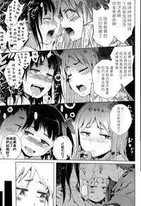 [gomennasai] ロッカーの神さま (Chinese)