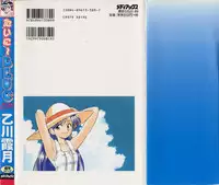 [Otokawa Kazuki] Tiny BLUE