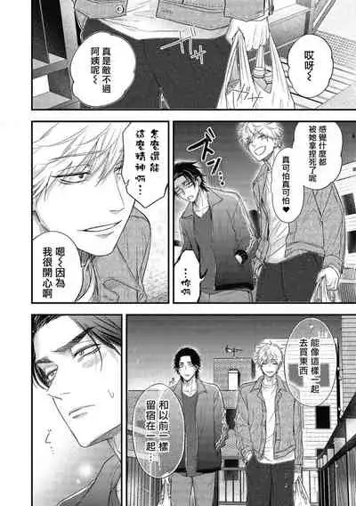 pop one's cherry Vol. 1-6