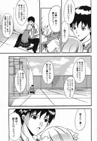 [CHIRO] ANE-ane- (COMIC momohime 2005-08)