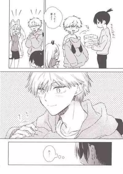 Denji no kuse ni chou kuso kawaii