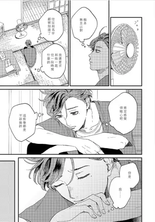 けものあそび 1-3