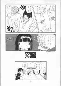 (C43) [UROBOROS] EQUIPE DE CINEMA