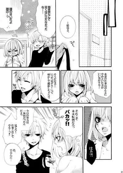 [Unskilled fighter]Forbidden.2