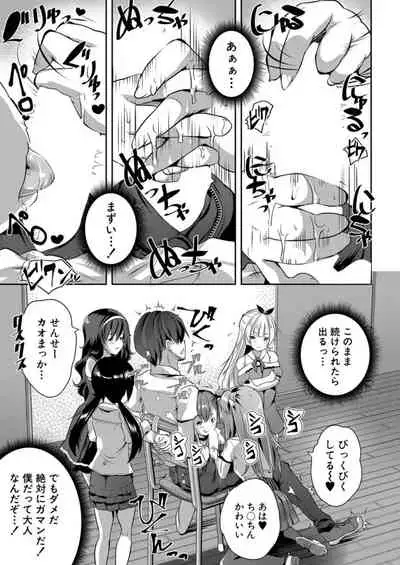 COMIC Mugen Tensei 2021-12 [Digital]