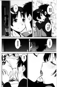 [Shinama] Pants Change! [Chinese]