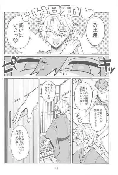 konnanomanganikaitenaitsu！