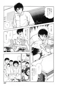 [Maeda Toshio] Majuu Senshi HABU ga Iku 1