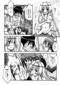 [Random] Lovely Eros Random