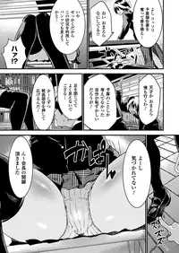 COMIC Unreal 2012-08 Vol. 38 [Digital]