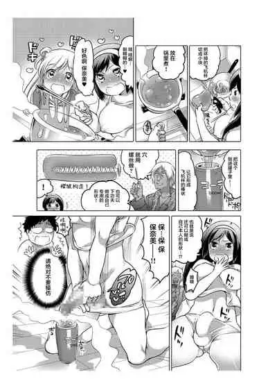 爱杯公寓 1-9 [Chinese] [不咕鸟汉化组]