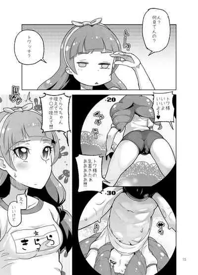 Amanogawa Kirara + Himelda + Mapuri Soushuuhen