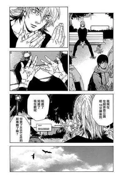 Boku ga Kimi o Korosu made | 直到将你杀死 Ch. 1-9