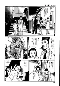 [Dan Oniroku, Osada Kaname] Hana to Hebi 2