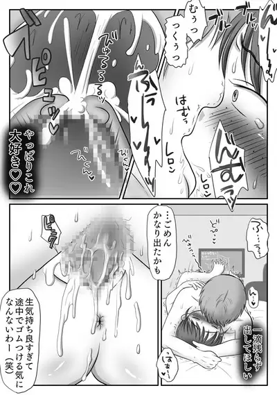 Jimiko, Rape Sareru. Series Soushuuhen