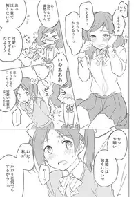 (COMIC1☆9) [hey you! (Non)] Mob Oji-san to NicoMaki-chan (Love Live!)