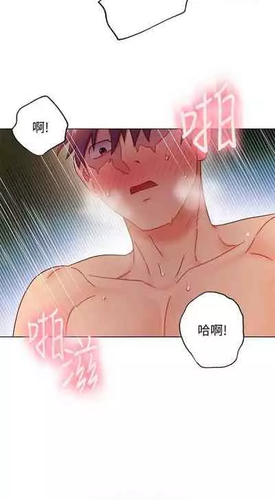 【周二连载】继母的朋友们（作者：Red-A&頸枕） 第1~74话
