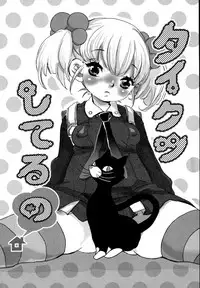 [Torino Munenik] Shirimampo [Digital]