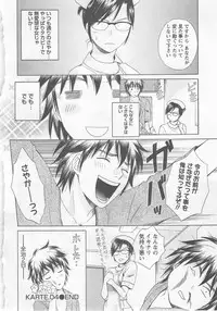 [Arou Rei] Nurse no Hanazono (Here is Nurse's Paradise!) vol1