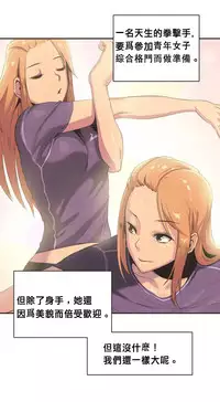 [﻿Chance, Kamang] Sports Girl ch.1-23[Chinese]