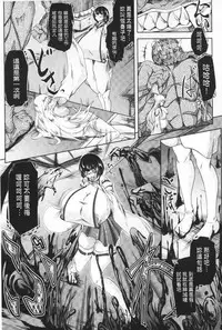 [Anthology] Reijou-tachi no Nichijou | 隸孃們的日常 [Chinese]