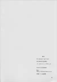 (C84) [Rakkasei (Shinozaki Mizu)] Vivid-Green Ignition! (Vividred Operation)