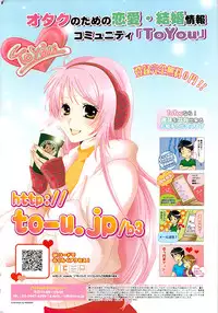 Comic ChoiS 2009-02 vol.14