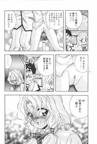 [Konya Takashi] RINNE CRISIS