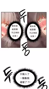 [Mx2J] Hahri's Lumpy Boardhouse Ch. 0~32【委員長個人漢化】(完結)