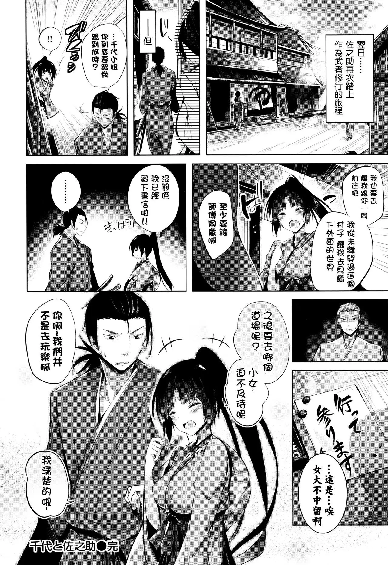 Suki Suki Machine Gun!