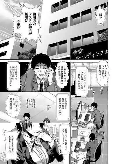 COMIC Mugen Tensei 2022-07