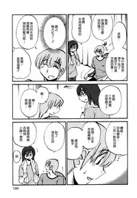 [TsuyaTsuya] Rakujitsu no Panthos 1 [Chinese] [无毒汉化组]