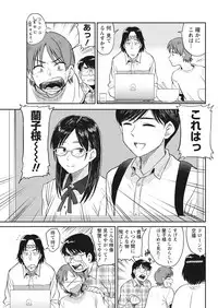 Namaiki! 2017-07 [Digital]