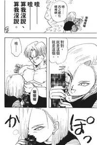 [Shima Sanmei] Dragon Pearl 04 [chinese]