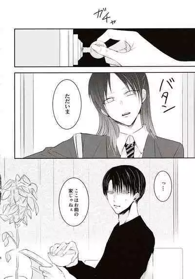 Usotsuki wa Kekkon no Hajimari