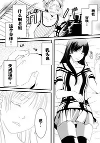 The Great Escape - Chapter 16