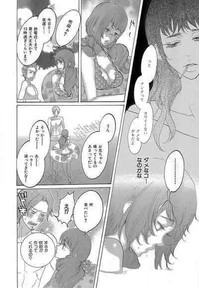 Kizutsukeru you ni Aishiaimashou 1-10