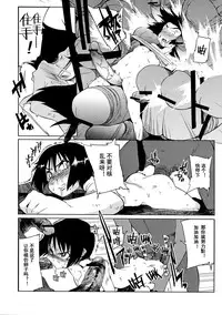 [NAITOU2 (F4U)] Iinchou wa Bokkoboko Kanzenban!!!!! [Chinese] [CE家族社] [Digital]