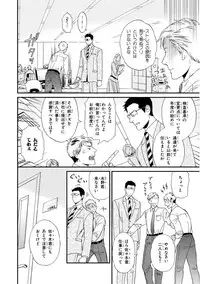 [Seika] Kachou, Kekkon Shimashou!!