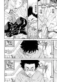 [Seto Yuuki] Allargando [Chinese] [Badluck1205#41]