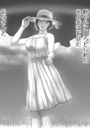 At the end of the world