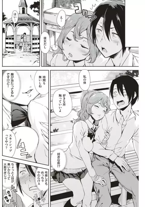 COMIC Shitsurakuten 2017-08