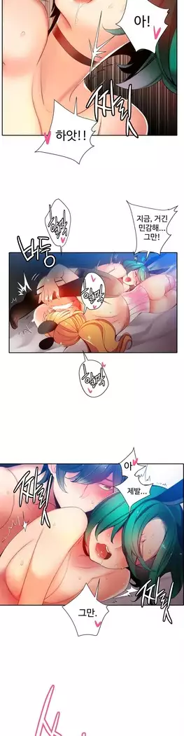 Lilith`s Cord Ch.0-23