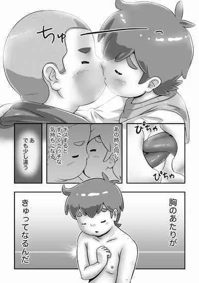 [Pihii Shobou (Pihii)] SuperSen Deka Nii 2 Shinnyuugaku no Shingakki