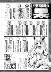 COMIC Unreal 2012-08 Vol. 38 [Digital]