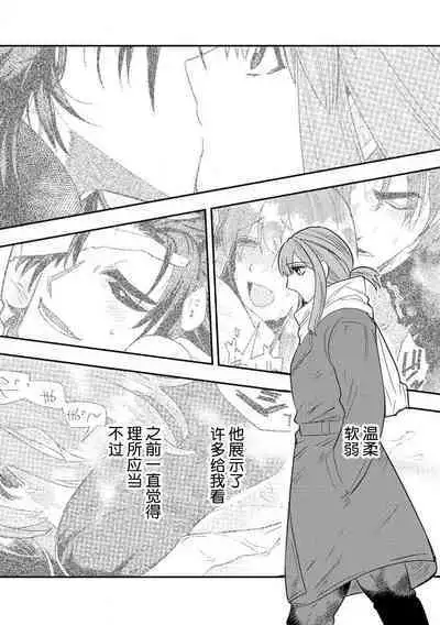 Kojirasekko, Akuma to Ecchi na Keiyaku shita Ken | 关于自卑少女与恶魔签订涩涩契约这件事 1-12 end