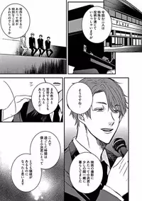 [Sasakawa Kanoko] Hajimete wa Mechakucha Hageshii