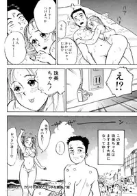 [Momoyama Jirou] Nandaka Happy