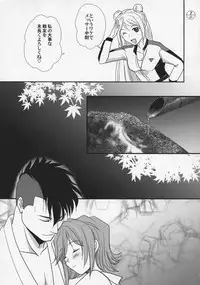 (C92) [Chirigami Goya, Fusuma Goten (Shouji)] e-OPP@i dos-A (Macross Delta)