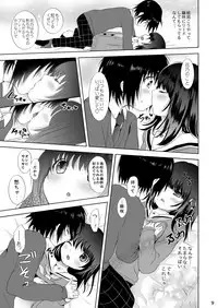 [Syounen Heroine (Tamaki Yui)] Seifuku Ecchi [Digital]